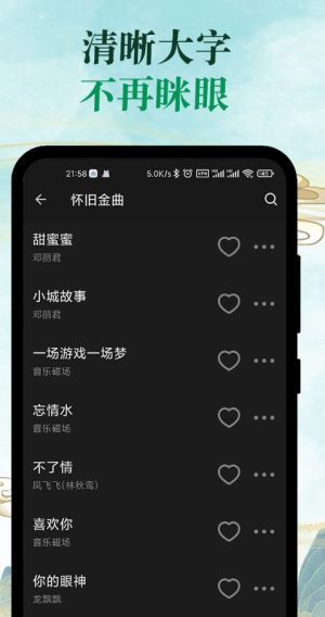 青椒音乐红包版app免费图片3