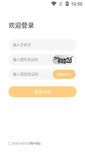 金树丫APP正版免费图片2