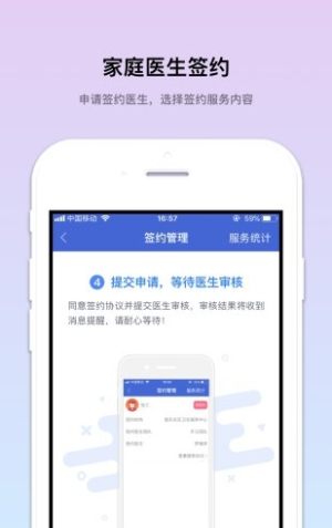 个人健康app手机安卓版图片1