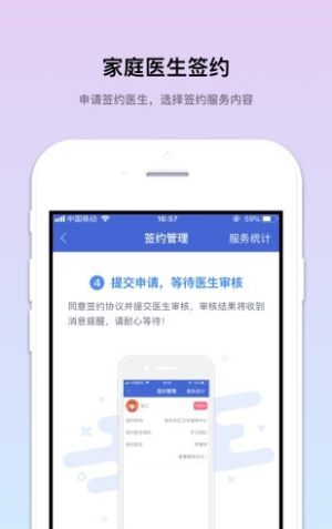 个人健康app手机安卓版图片1