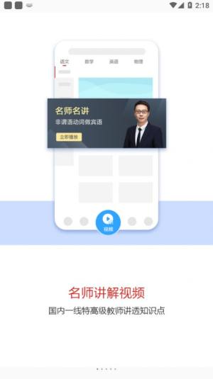 一轮教案app官方版手机图片1