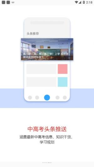 一轮教案app官方版手机图片2