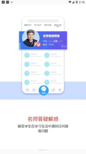 一轮教案app官方版手机图片3