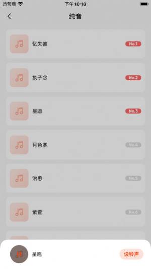 铃声酷乐app手机客户端图片3