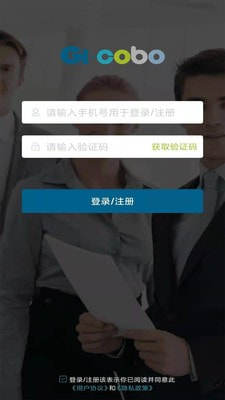 GicoboAPP官方免费版图片3
