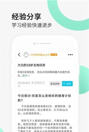 减肥健身打卡app手机官方版图片1