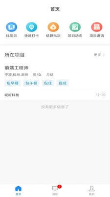 GicoboAPP官方免费版图片1