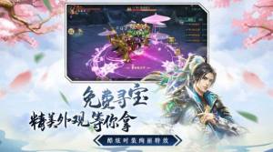 画江湖之剑圣游戏手机正式版图片2