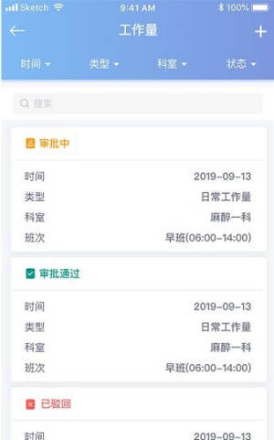 华创规培管理平台app官方版免费图片1