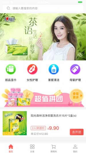 初选APP正式版免费图片1
