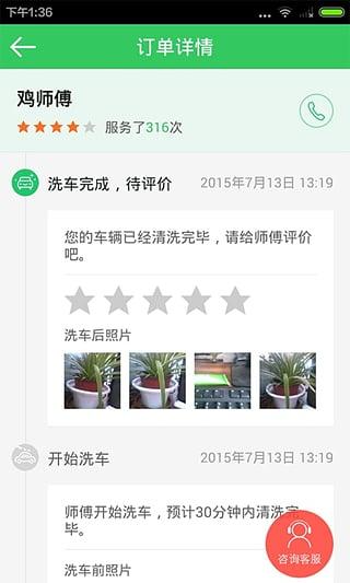 赶集侠app官方版软件图片2