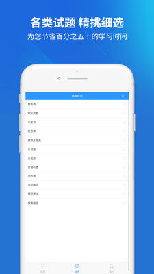 搜题名匠app手机官方版图片2