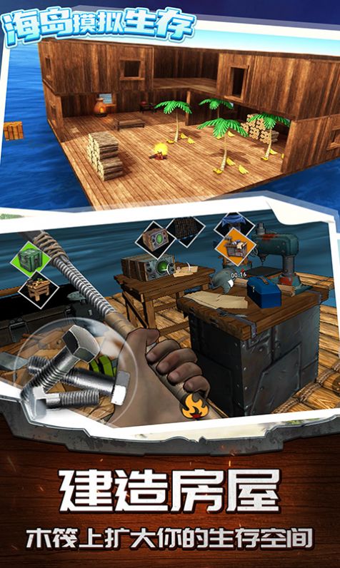 海岛模拟生存游戏官方最新版图片3