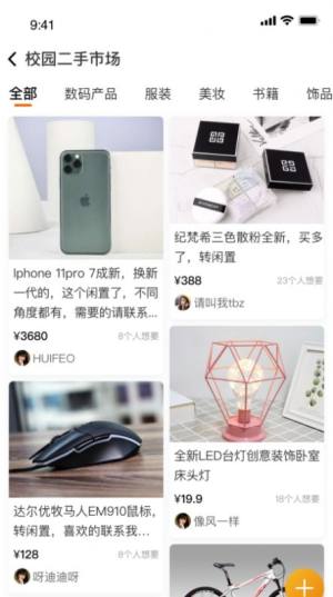 阿思酷APP手机最新版图片2