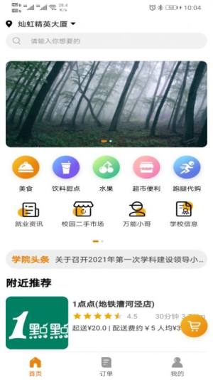 阿思酷APP手机最新版图片3