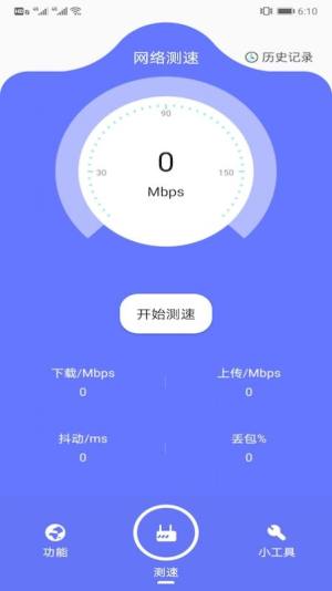 爱思网络测速app官方版免费图片3