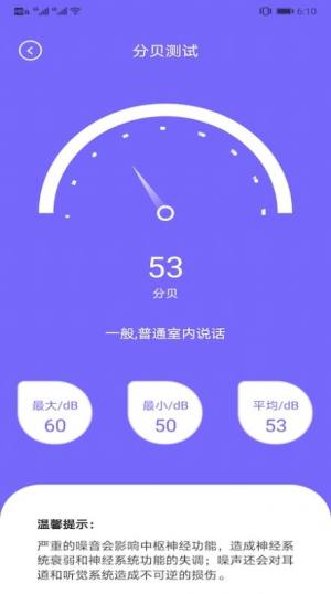 爱思网络测速app官方版免费图片1