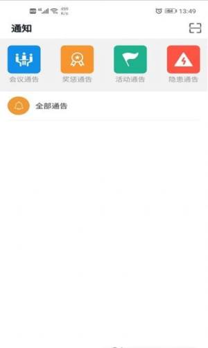 民政双预防APP最新正式版图片3