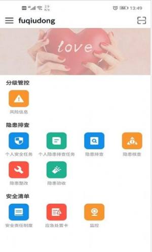 民政双预防APP最新正式版图片2