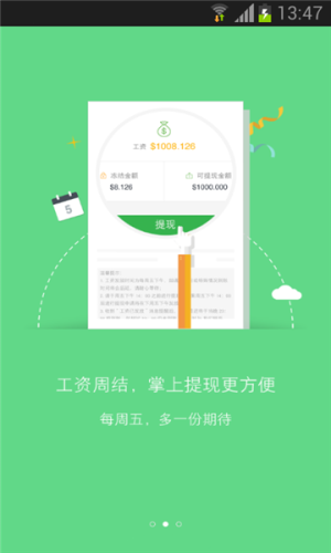 英语翻译兼职app手机最新版图片2