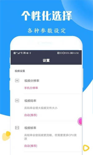 强制截屏app官方版免费图片1