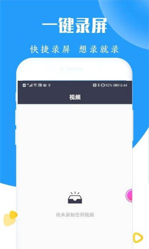 强制截屏app官方版免费图片3