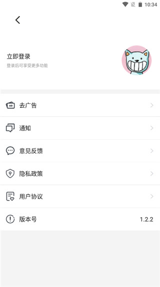 万能翻译器app最新版免费图片3