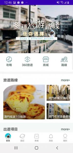 好奇澳门APP手机版免费图片2