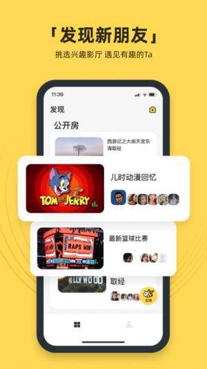 番团社交app最新版图片2