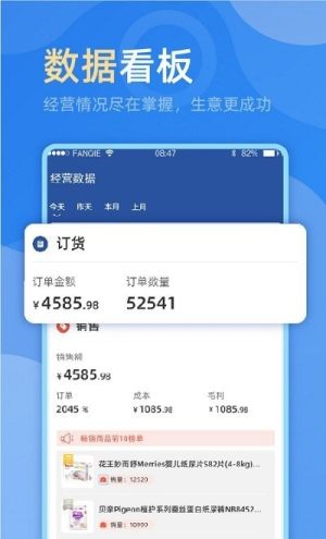 MOS智慧零售app手机官方版图片1