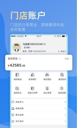 MOS智慧零售app手机官方版图片2