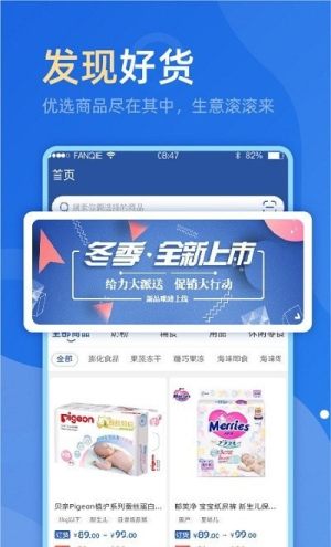 MOS智慧零售app手机官方版图片3