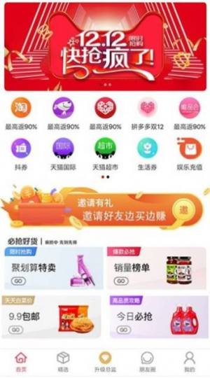 悦享优品app官方版免费图片2