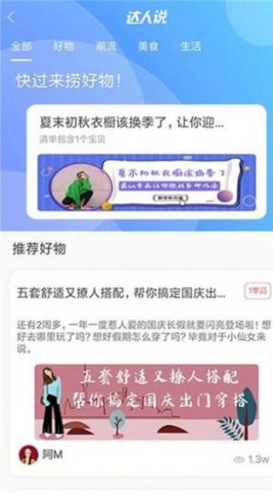 悦享优品app官方版免费图片3