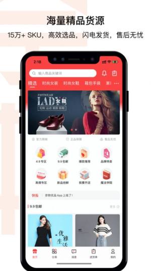 奈物优品app手机官方版图片1