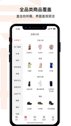 奈物优品app手机官方版图片2