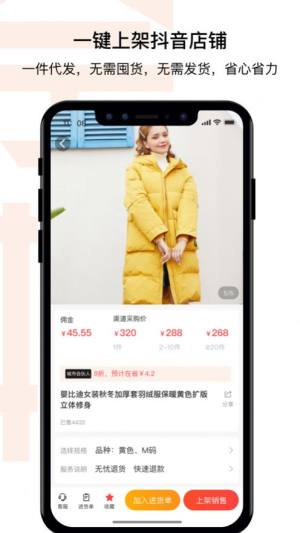 奈物优品app手机官方版图片3