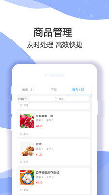 小翌智能app官方手机版图片1