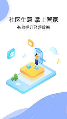 小翌智能app官方手机版图片3