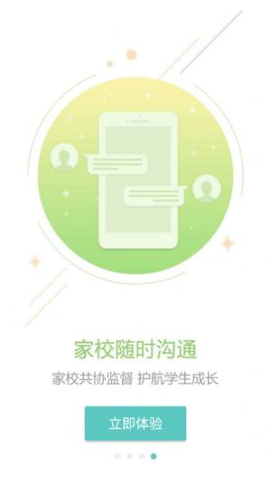 伴鱼培优APP官方安卓版图片3