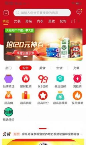 临云悦购APP手机正式版图片1