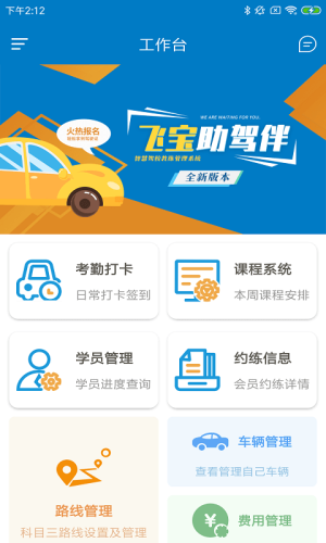 飞宝助驾伴app手机版免费图片3