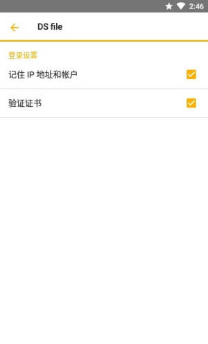 群辉文件app手机客户端图片1