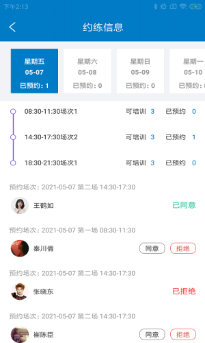 飞宝助驾伴app手机版免费图片2