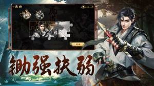 九州踏剑行游戏官方版安卓图片3