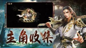 九州踏剑行游戏官方版安卓图片1
