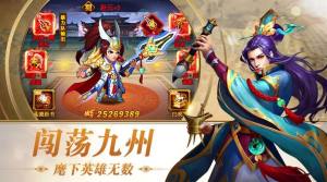 不灭三国传手游安卓最新版图片3