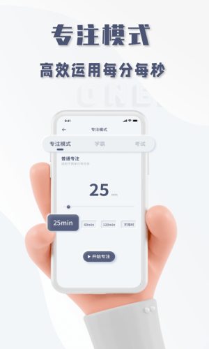 屏幕时钟app手机ios版图片3