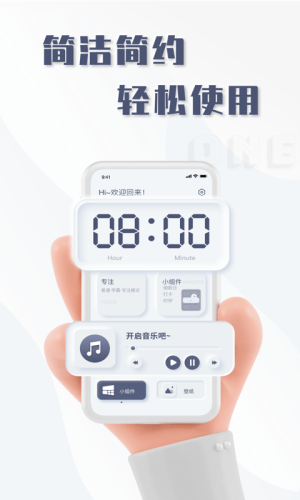 屏幕时钟app手机ios版图片1