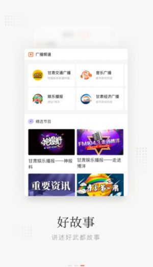 陇蜀之城APP手机客户端图片3